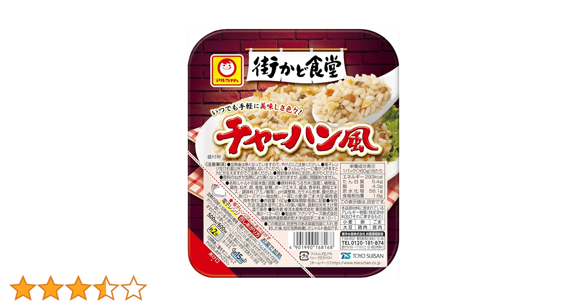 【IRON】チャーハン様☆専用ページ Amazon.co.jp: マルちゃん 街かど食堂 チャーハン風 (160g×10個